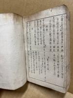 掌中手桃燈　俳諧季寄