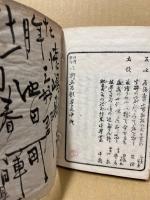 新撰狂句川柳五百題　3冊揃