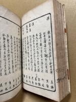新撰狂句川柳五百題　3冊揃