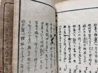 新撰狂句川柳五百題　3冊揃