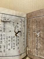 新撰狂句川柳五百題　3冊揃