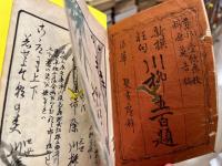 新撰狂句川柳五百題　3冊揃