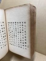 誹諧武玉川　初編