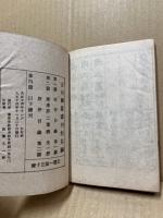 眉斧日録