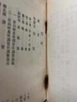 新潟県農事講習所要覧