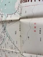肥前古窯史跡附図