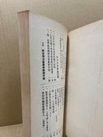 タバコ展覧会出品目録　(三越)