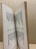 タバコ展覧会出品目録　(三越)