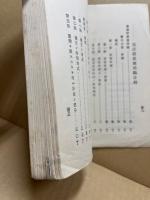日本民法　財産取得編・人事編　明治23年法律第98号