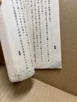 日本民法　財産取得編・人事編　明治23年法律第98号