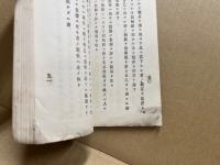 日本民法　財産取得編・人事編　明治23年法律第98号