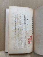 正倉院御物棚別目録