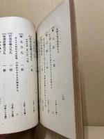 正倉院御物棚別目録