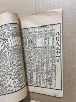 明治四十年説明表