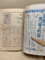 書斎　第4巻2号　(No.31)