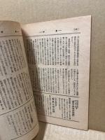 書斎　第4巻2号　(No.31)
