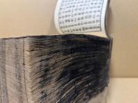 新鐫校正大増補字林玉篇大全