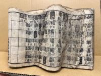 新鐫校正大増補字林玉篇大全