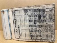 新鐫校正大増補字林玉篇大全