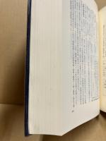 向原町誌　2冊揃　(広島県高田郡)