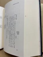向原町誌　上巻(広島県高田郡)
