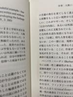 ジョージ・エリオットの後期小説を読む