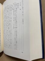 蒲刈町誌　民俗編