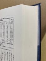 蒲刈町誌　通史編