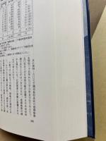 蒲刈町誌　通史編