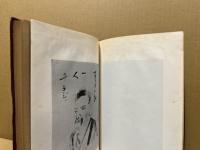 河童の影法師 : 芋銭先生と俳画堂