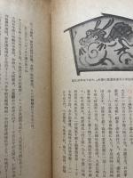 河童の影法師 : 芋銭先生と俳画堂