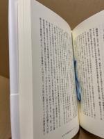 自民党の女性認識 : 「イエ中心主義」の政治指向
