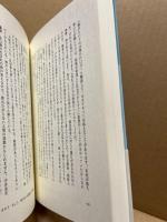 戦争と平和ある観察