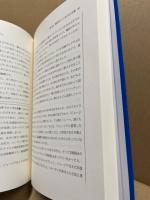 場面緘黙へのアプローチ : 家庭と学校での取り組み