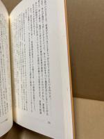 家族を依存症から救う本 : 薬物・アルコール依存で困っている人へ
