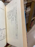 共産党を直視する