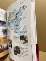 からだにおいしい魚の便利帳/全国お魚マップ&万能レシピ