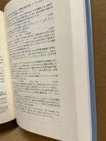 解説化学工学