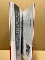 川島宏治のTheひろしま・プラス1　Vol.1