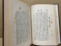 頼山陽