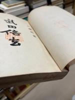 武田信玄