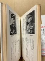 燃える真珠湾　太平洋戦史1　勝利と栄光の百日
