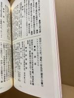 両備軽鉄便覧　開通101周年記念復刻