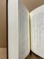 製鉄史論文集