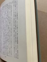 崎陽論攷