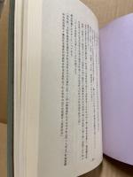 崎陽論攷