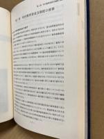 五日市町教育委員会30年誌