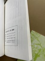 吉浦の昔ばなし集　正続　（2冊）