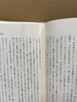 記憶を和解のために : 第二世代に託されたホロコーストの遺産