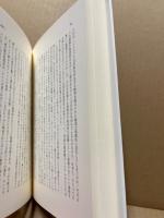 記憶を和解のために : 第二世代に託されたホロコーストの遺産